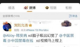 网红爆料互撕视频大全,揭秘网络暴力背后的真相