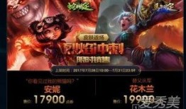 蛇年限定皮肤最新爆料,神秘元素与华丽设计，带你领略东方韵味